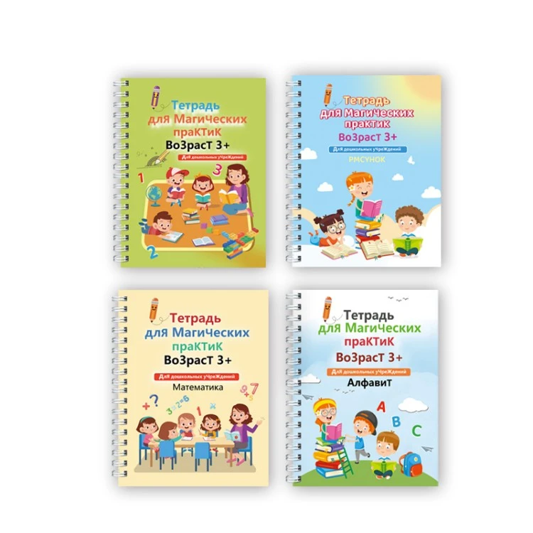 Copybook Laku Piandel sing bisa digunakake maneh
